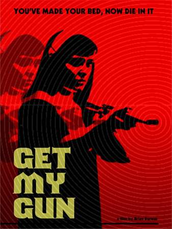 Тащи мою пушку онлайн