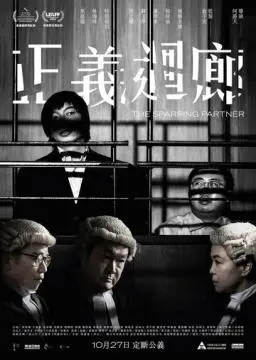 Спарринг-партнёр онлайн